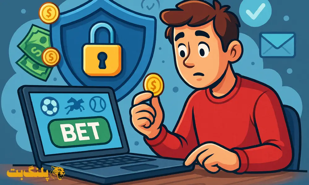 امنیت در سایت‌ های شرط‌ بندی: زیرساخت، اسکریپت، SSL و مجوزها