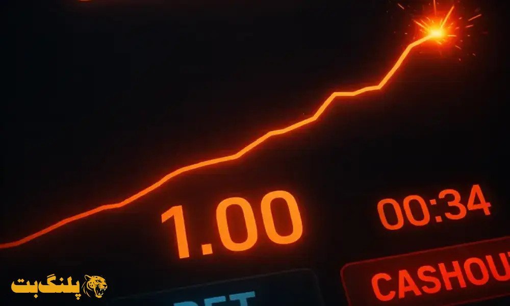 بازی انفجار چیست؟