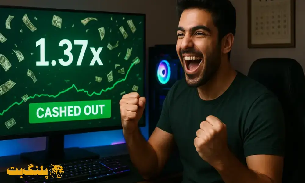 برد با ترفند شرط بندی در بازی انفجار