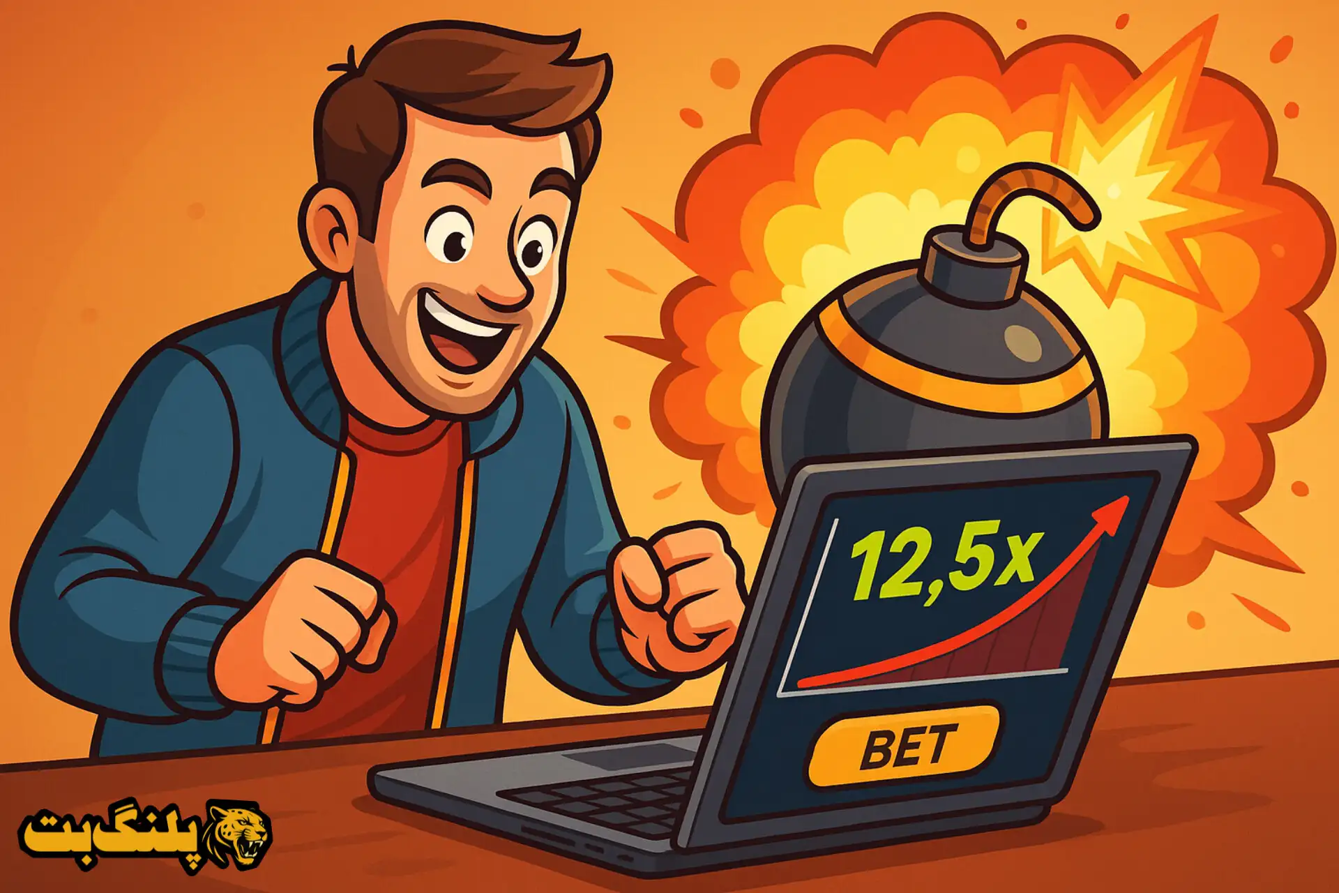 تصویر کارتونی با موضوع بهترین سایت شرط بندی انفجار