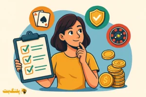 تصویر کارتونی درباره معیارهای انتخاب بهترین سایت شرط بندی خارجی