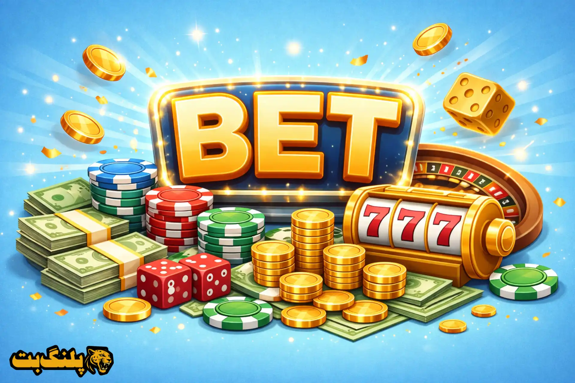 تصویر کارتونی درباره روش های کسب درآمد از طریق سایت شرط بندی