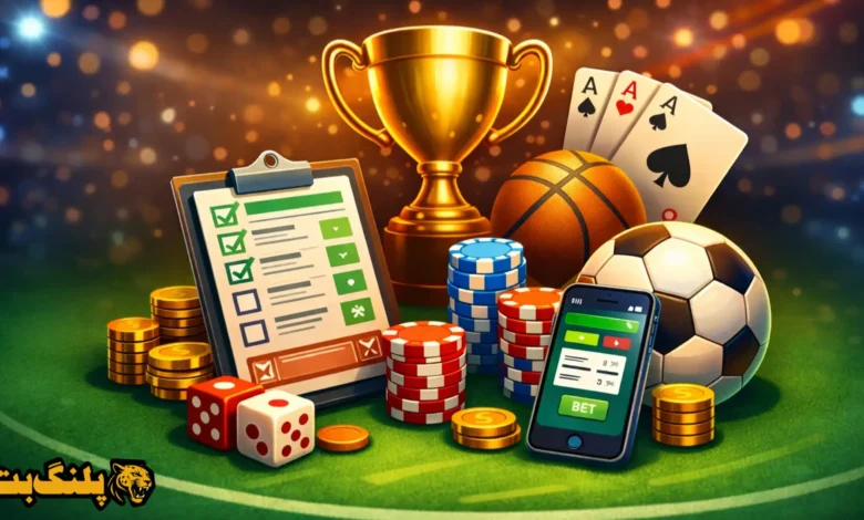 تصویر شاخص مقاله با موضوع خرید فرم شرط بندی