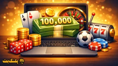 تصویر شاخص مقاله با موضوع حداقل شارژ سایت شرط بندی