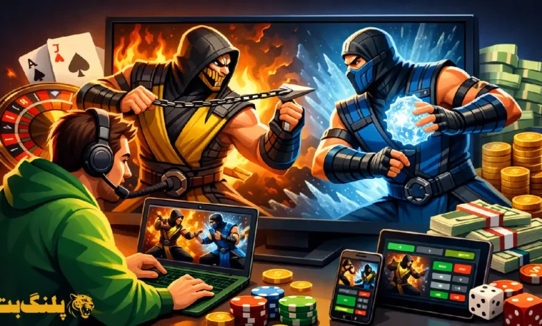 آموزش شرط بندی مورتال کمبت: انواع شرط‌ ها و استراتژی‌ های موفق