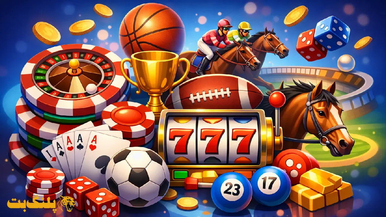 بازی های مناسب برای شرط بندی سیستمی