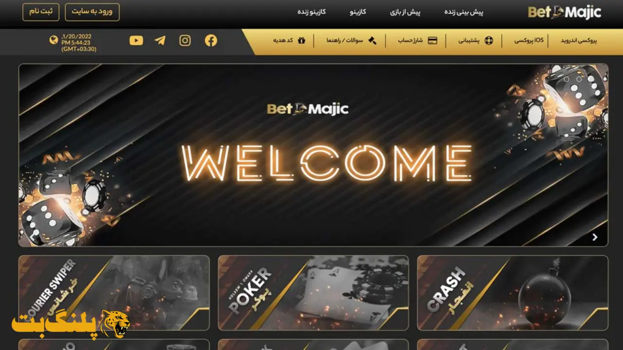 معرفی کوتاه سایت بت مجیک (Betmajic)