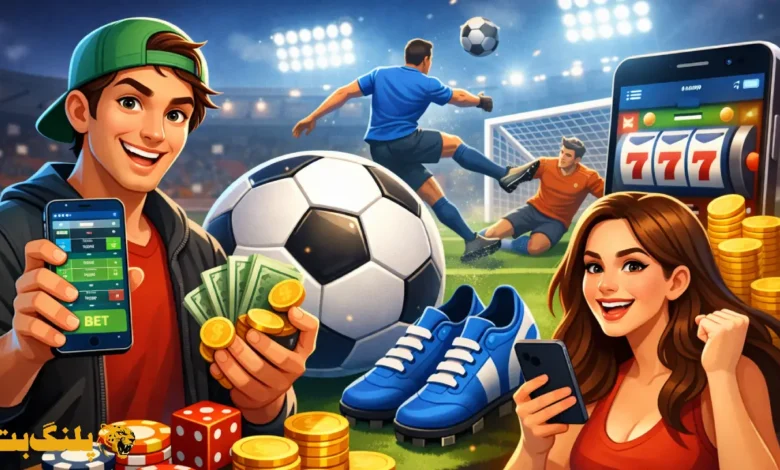 چگونه در برنامه فوتبالی شرط بندی کنیم؟| بهترین اپ شرط بندی