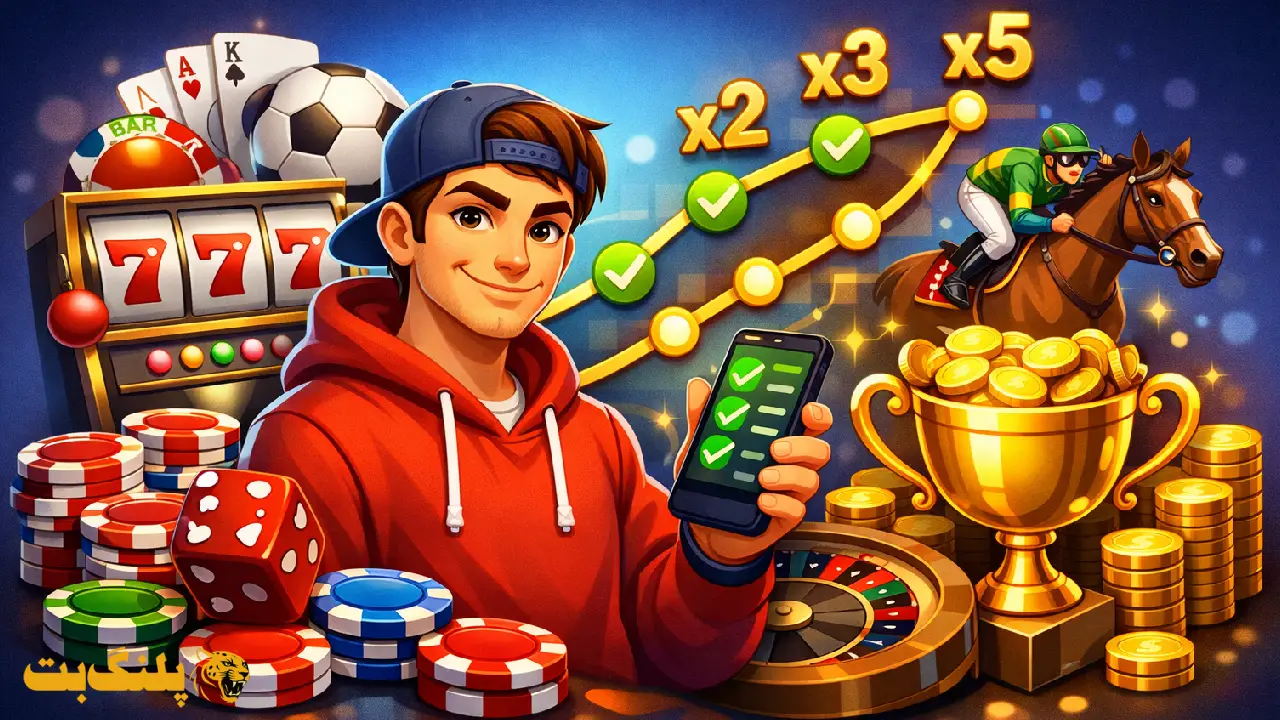 قوانین شرط بندی سیستمی: آنچه باید بدانید