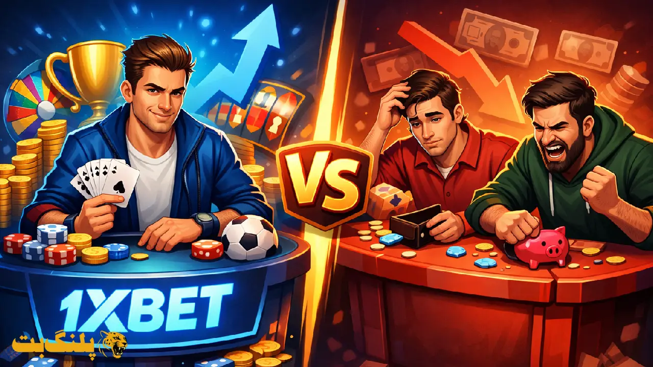 مقایسه 1xbet با سایت های رقیب در ایران