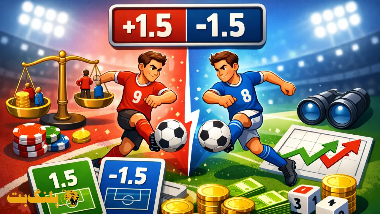 هندیکپ در فوتبال