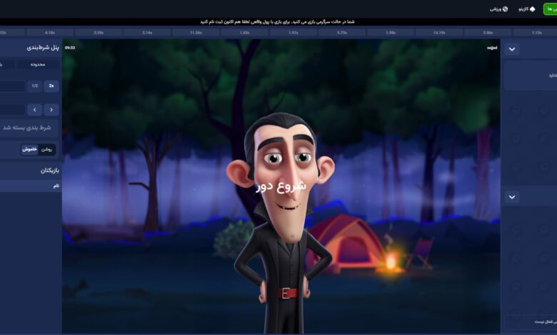 آموزش تخصصی بازی شرط بندی خون آشام: قوانین، الگوریتم ها و استراتژی های برد