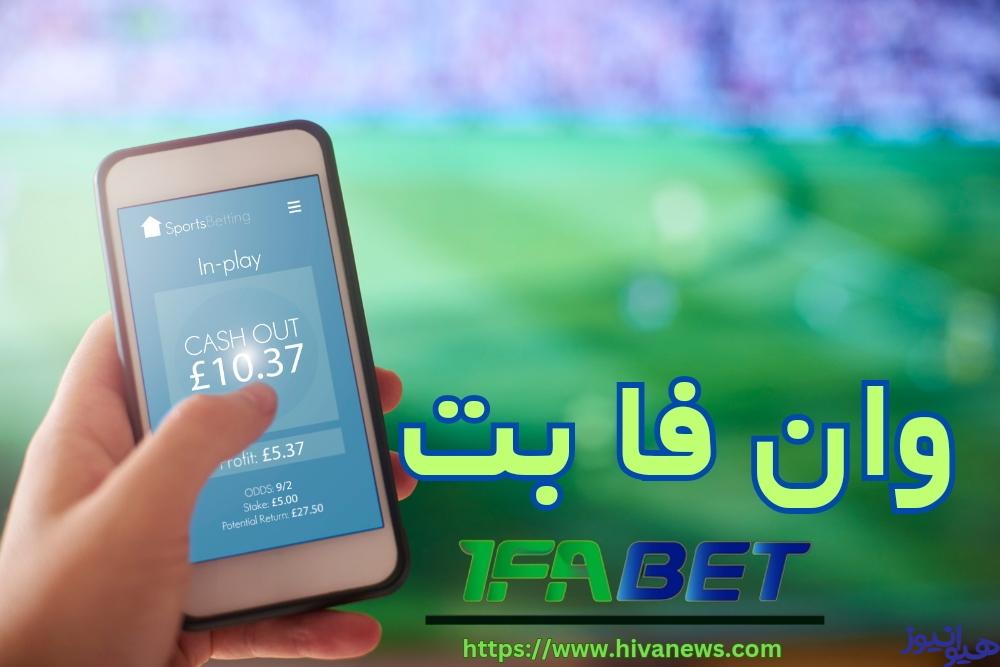 وان فا بت | سایت چند منظوره با تمرکز روی تنوع