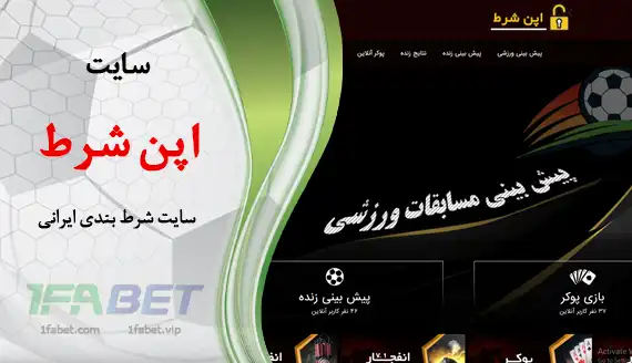 اپن شرط | ساختار پایدار مالی