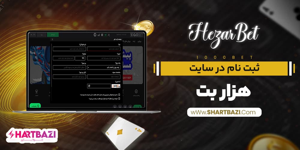 هزار پت | ساختار ساده با امکانات پایه