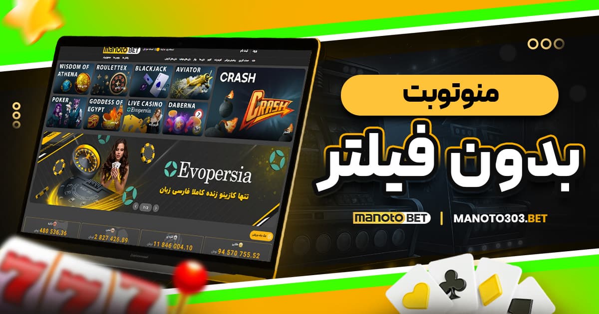 منوتوبت | تمرکز بر بازار داخلی